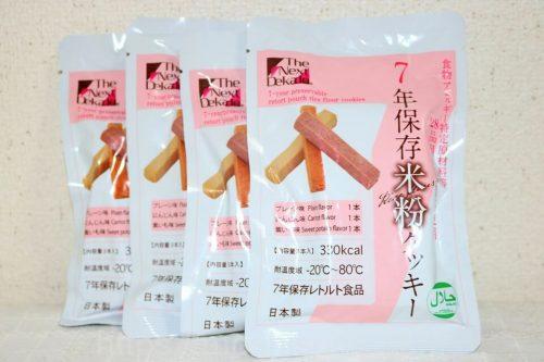 車に非常食を乗せると腐る 車載 車中泊に必要な防災グッズリストを解説 もしそな